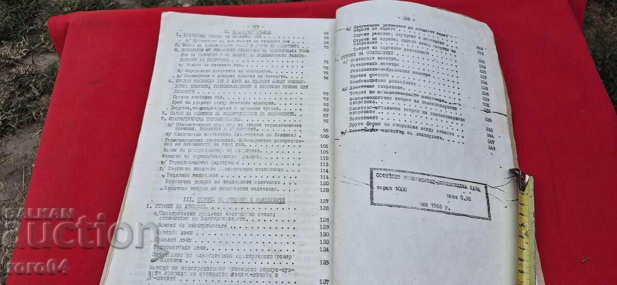 FIZICOCHIMIE - R. KAISHEV / ST. HRISTOV - 7 FIZICOCHIMIE - R. KAISHEV / ST. HRISTOV - 7