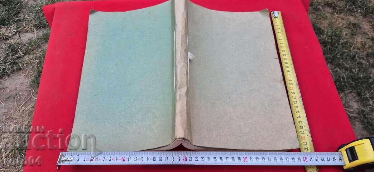 FIZICOCHIMIE - R. KAISHEV / ST. HRISTOV FIZICOCHIMIE - R. KAISHEV / ST. HRISTOV