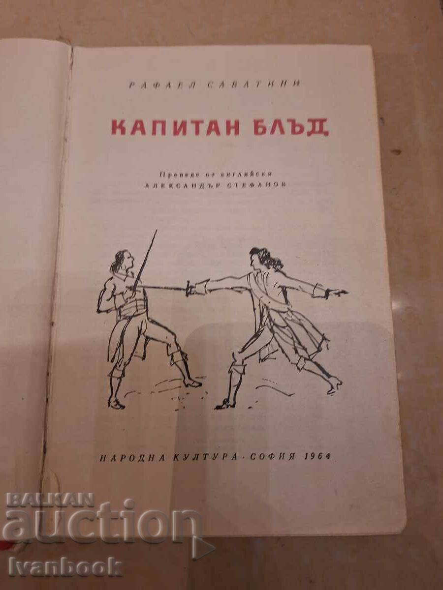 Δημοπρασία Βιβλιοθήκη - Ανάγνωσμα για εφήβους - Καπετάνιος Μπλατ
