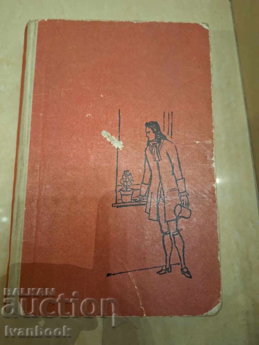 Βιβλιοθήκη - Ανάγνωσμα για εφήβους - Καπετάνιος Μπλατ