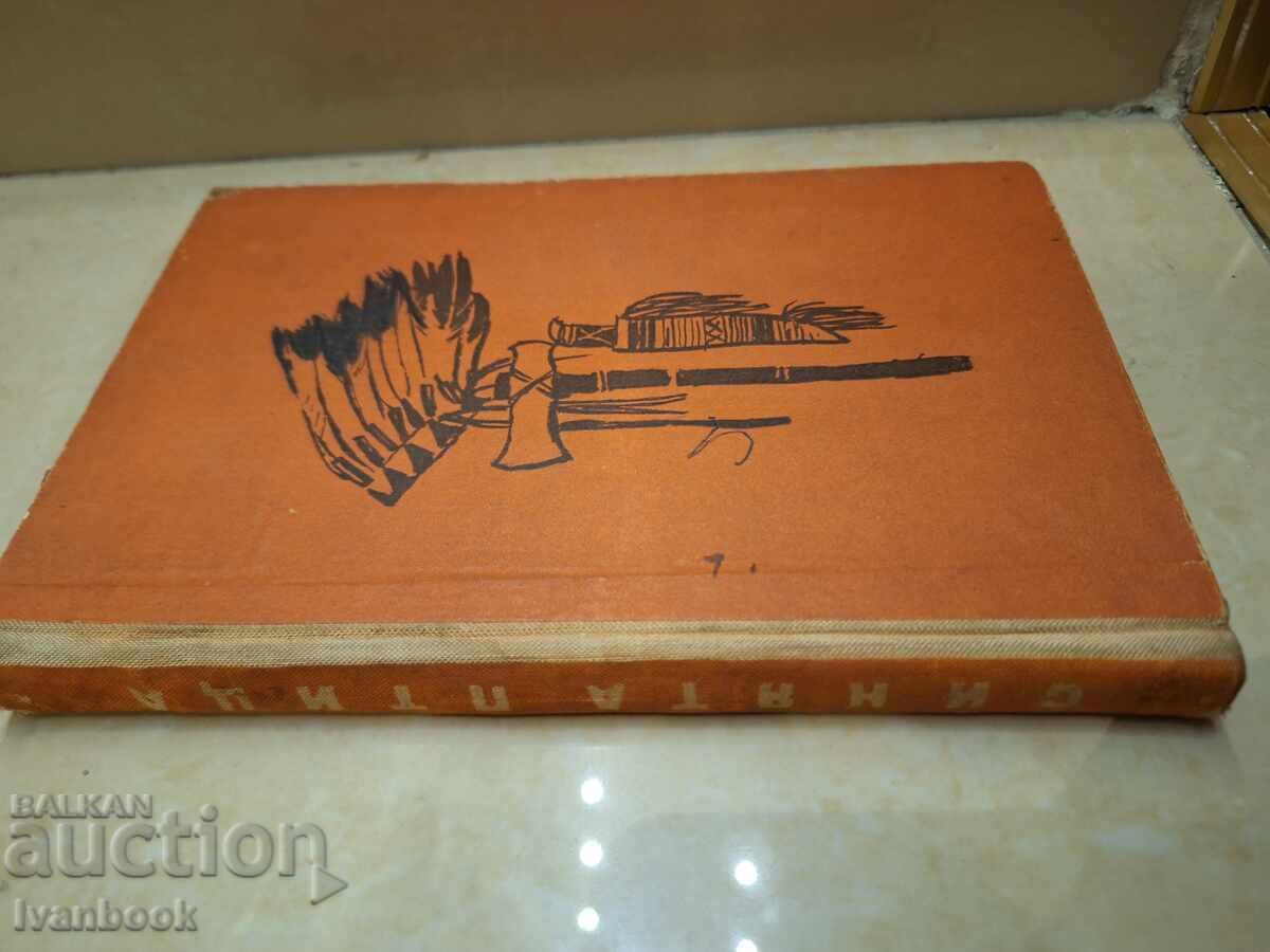 Library - Reading for Young People - The Blue Bird with price 2.00 BGN | € 1.02