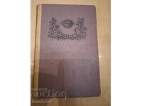 Βιβλιοθήκη - Ανάγνωσμα για εφήβους - Ο Αήττητος
