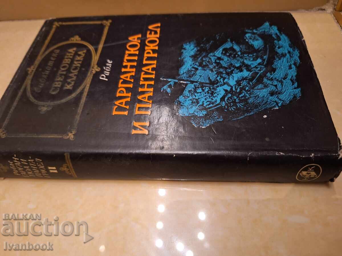 Biblioteca World Classics - Gargantua și Pantagruel 2 cu preț 2.99 BGN | € 1.53