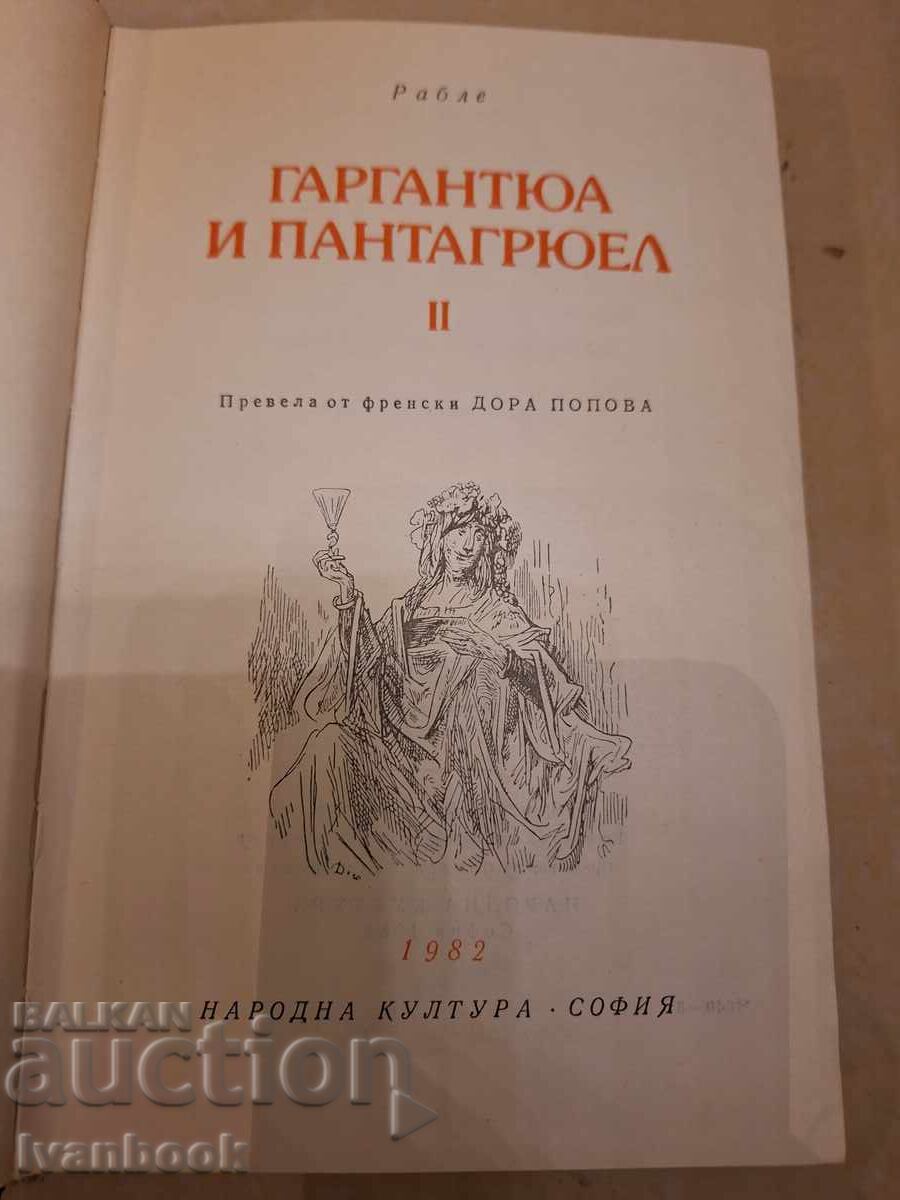 Livrarea Biblioteca World Classics - Gargantua și Pantagruel 2