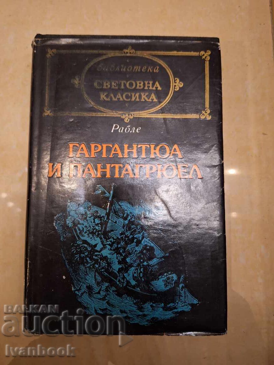 Biblioteca World Classics - Gargantua și Pantagruel 2