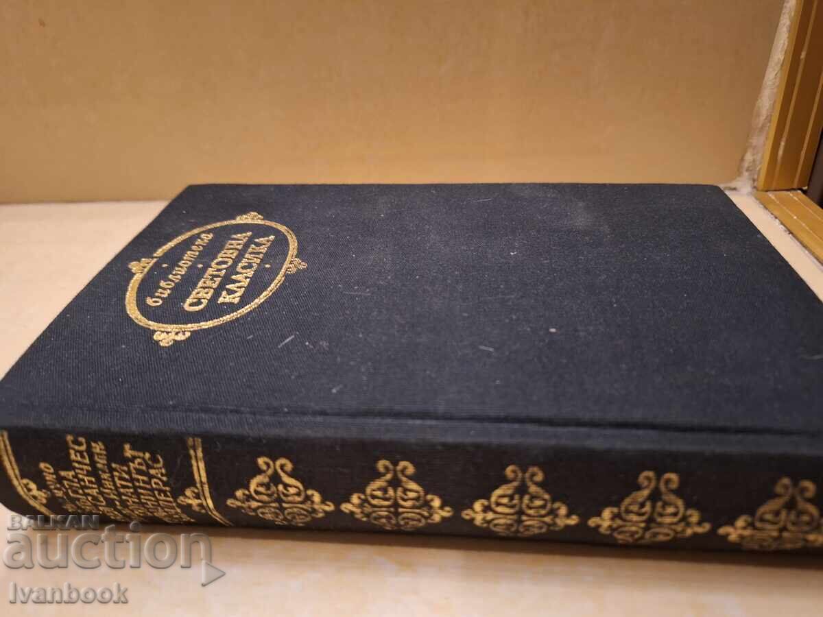 Biblioteca Clasicilor Universali cu preț 2.99 BGN | € 1.53