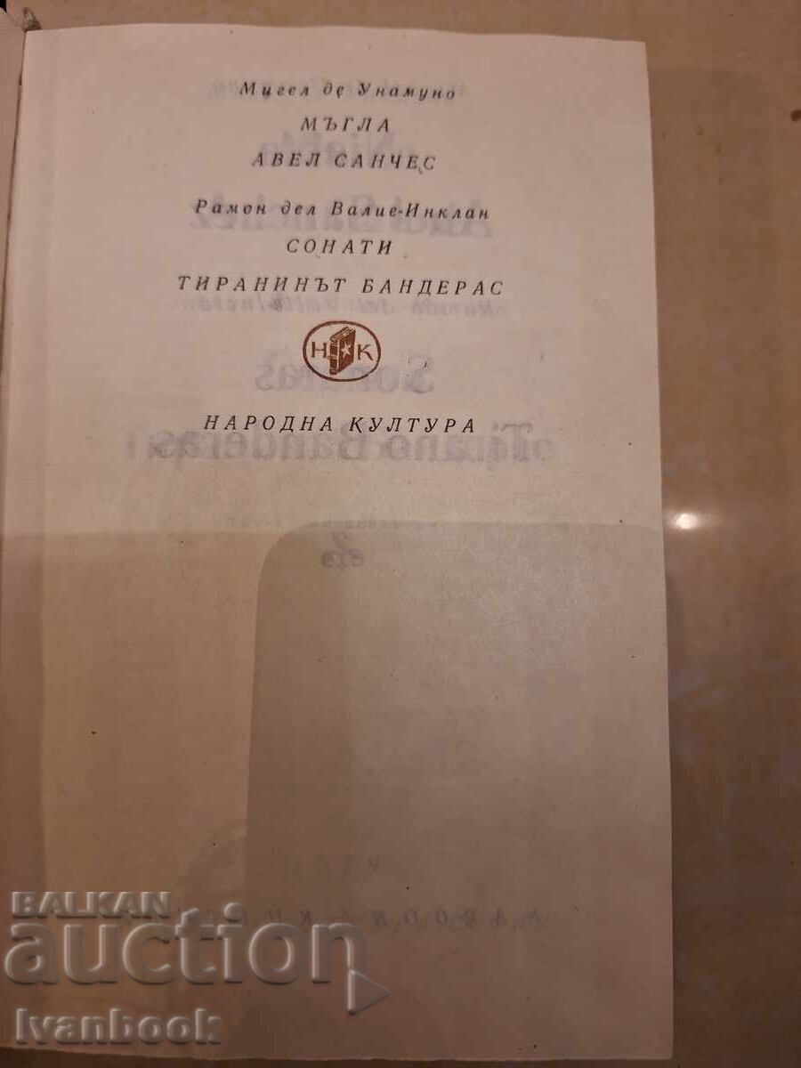 Licitație Biblioteca Clasicilor Universali