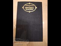 Biblioteca Clasicilor Universali