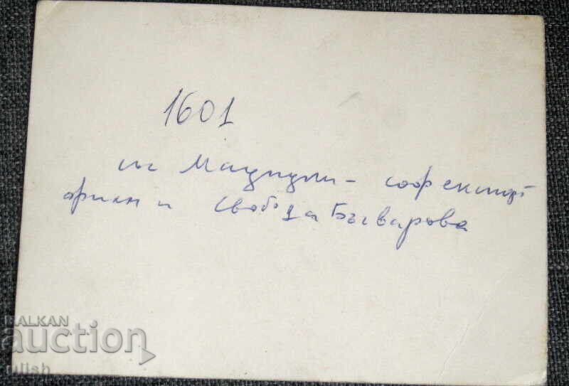 Παλιά φωτογραφία φωτογραφία Σvoboda Μπατσβάροβα Παύλος Πισάρεφ με τιμή 10.00 BGN | € 5.11 Παλιά φωτογραφία φωτογραφία Σvoboda Μπατσβάροβα Παύλος Πισάρεφ με τιμή 10.00 BGN | € 5.11