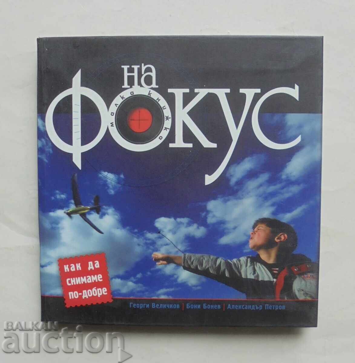 Στο επίκεντρο - Γεώργι Βελίτσκοφ, Μπόνι Μπόνεφ 2008 Στο επίκεντρο - Γεώργι Βελίτσκοφ, Μπόνι Μπόνεφ 2008