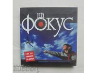 Στο επίκεντρο - Γεώργι Βελίτσκοφ, Μπόνι Μπόνεφ 2008