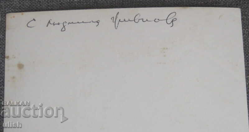 Old photo of Lyudmila Zhivkova and Pavel Pisarev with price 6.00 BGN | € 3.07 Old photo of Lyudmila Zhivkova and Pavel Pisarev with price 6.00 BGN | € 3.07