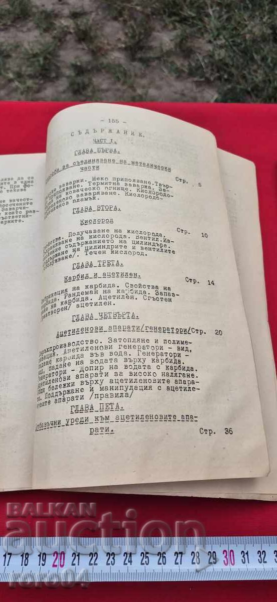 OXYGEN-ACETYLENE WELDING OF METALS - B. SOTIROV - 5