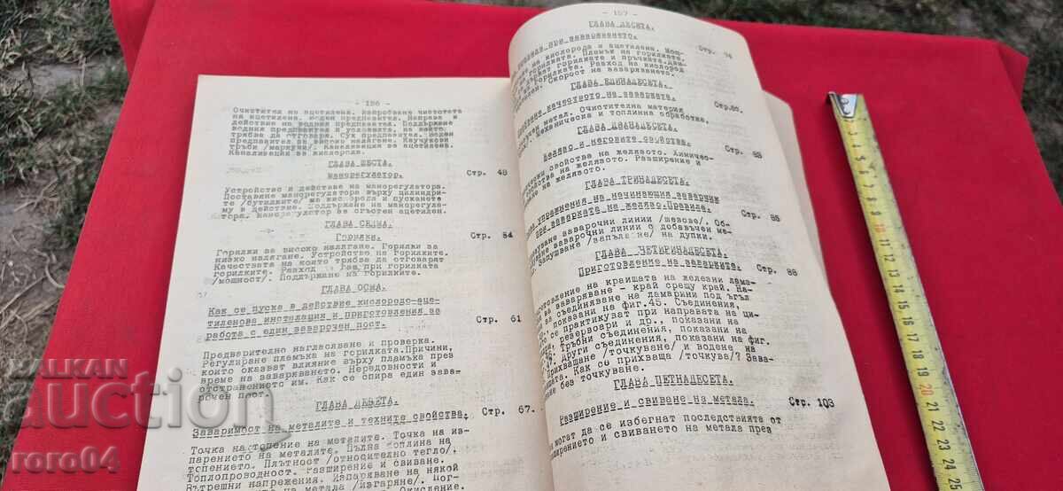 OXYGEN-ACETYLENE WELDING OF METALS - B. SOTIROV - 6