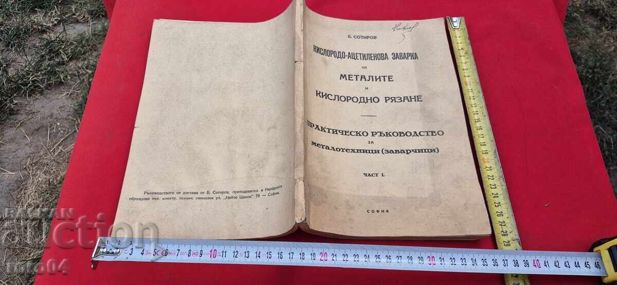 SUDARE OXIGEN-ACETILENICĂ A METALELOR - B. SOTIROV SUDARE OXIGEN-ACETILENICĂ A METALELOR - B. SOTIROV