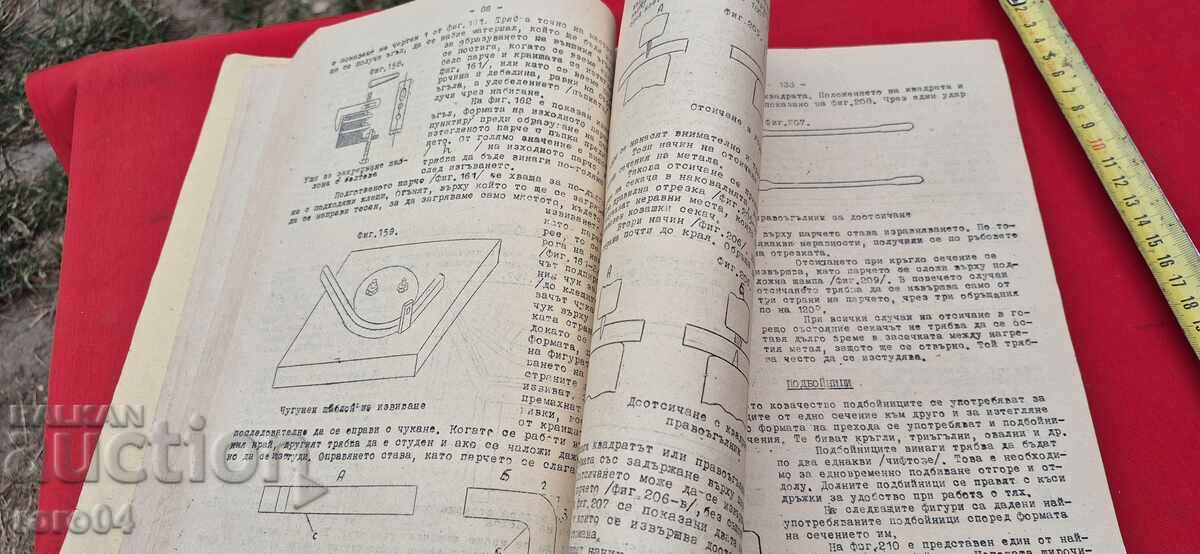 Livrarea TEHNOLOGIA FORJEI - B. SOTIROV / IV. SIMOV - RRR Livrarea TEHNOLOGIA FORJEI - B. SOTIROV / IV. SIMOV - RRR