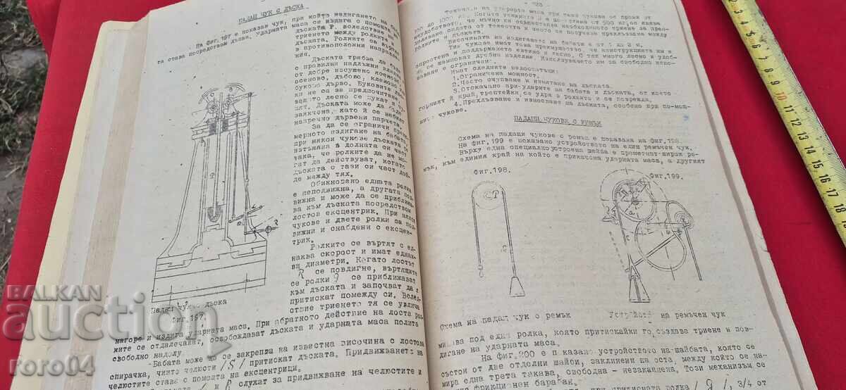 TEHNOLOGIA FORJEI - B. SOTIROV / IV. SIMOV - RRR - 5 TEHNOLOGIA FORJEI - B. SOTIROV / IV. SIMOV - RRR - 5