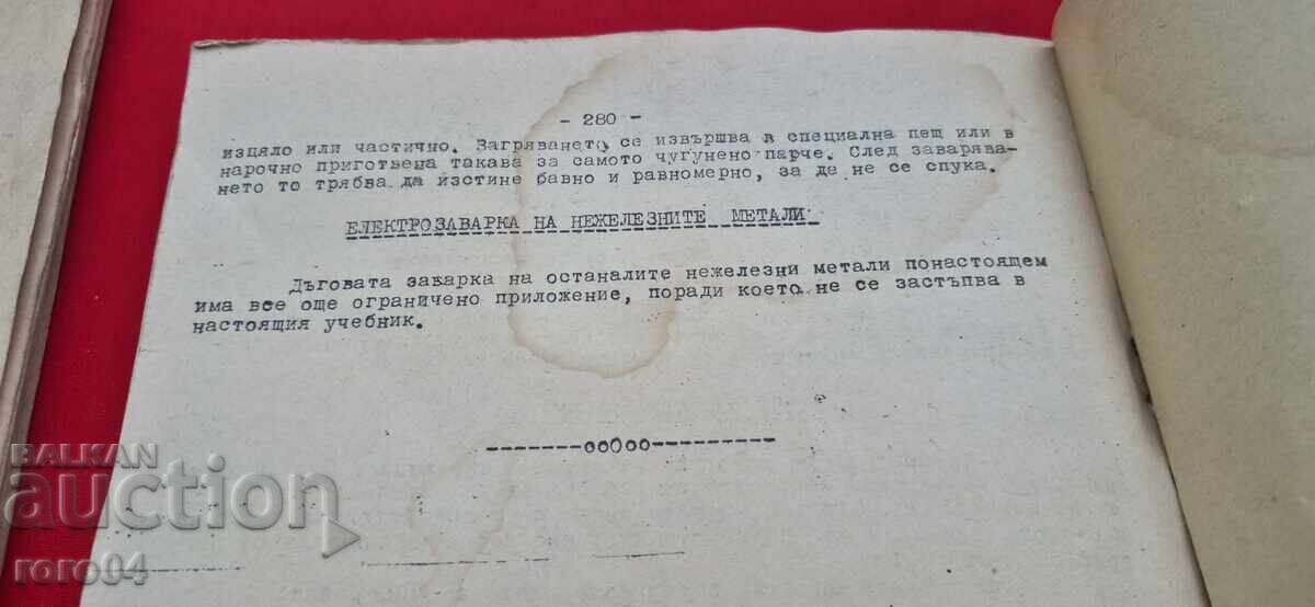 TEHNOLOGIA FORJEI - B. SOTIROV / IV. SIMOV - RRR - 7 TEHNOLOGIA FORJEI - B. SOTIROV / IV. SIMOV - RRR - 7