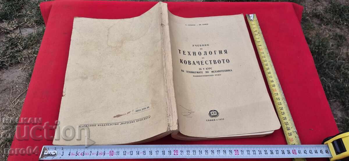 TEHNOLOGIA FORJEI - B. SOTIROV / IV. SIMOV - RRR TEHNOLOGIA FORJEI - B. SOTIROV / IV. SIMOV - RRR