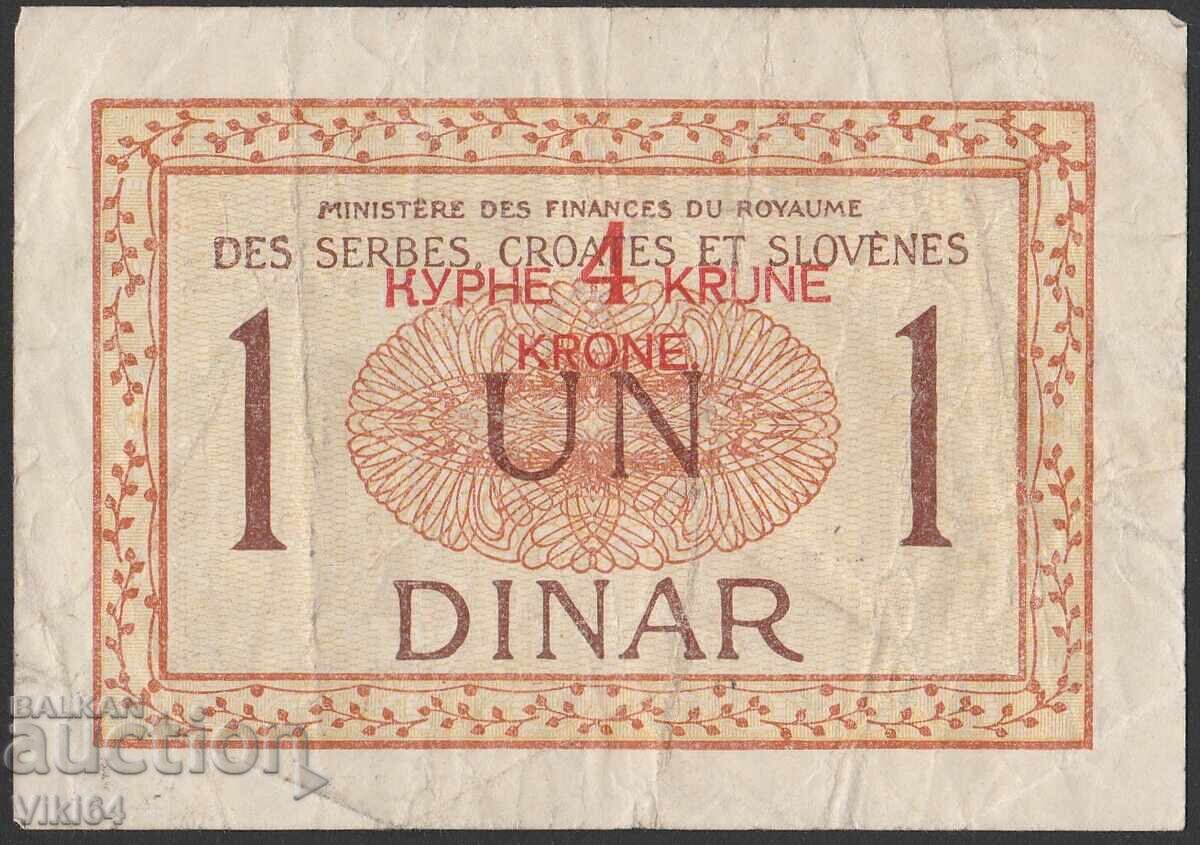 Serbia Banknote 1 Dinar 4 Kroni 1919 Dinara Yugoslavia