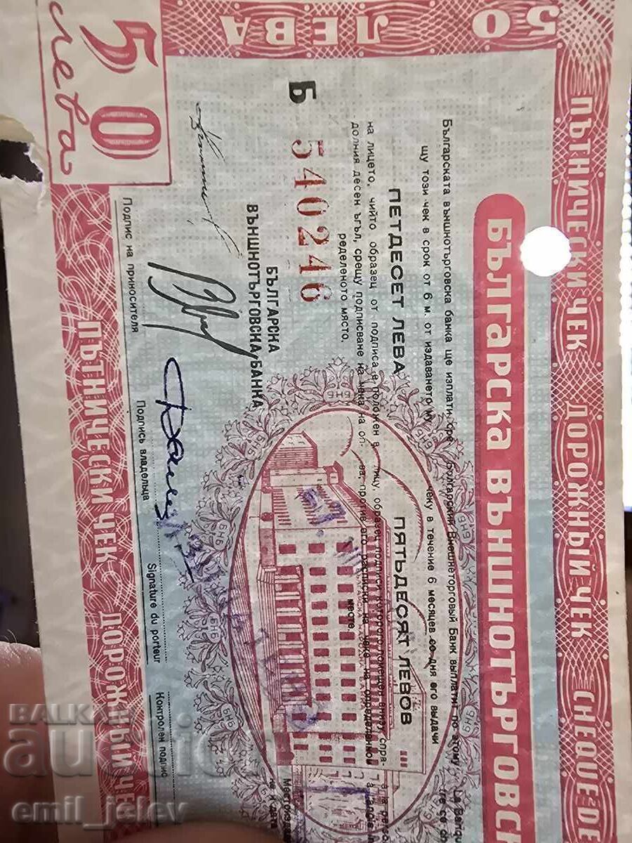 Δημοπρασία 50 leva - ΤΑΞΙΔΙΩΤΙΚΗ ΕΠΙΤΑΓΗ - Bŭlgarska Vŭnshnotŭrgovska banka - κύματα