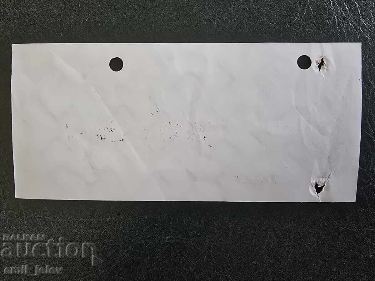 50 BGN - TRAVEL CHECK - Bulgarian Foreign Trade Bank - Cross Lines with price 9.99 BGN | € 5.11