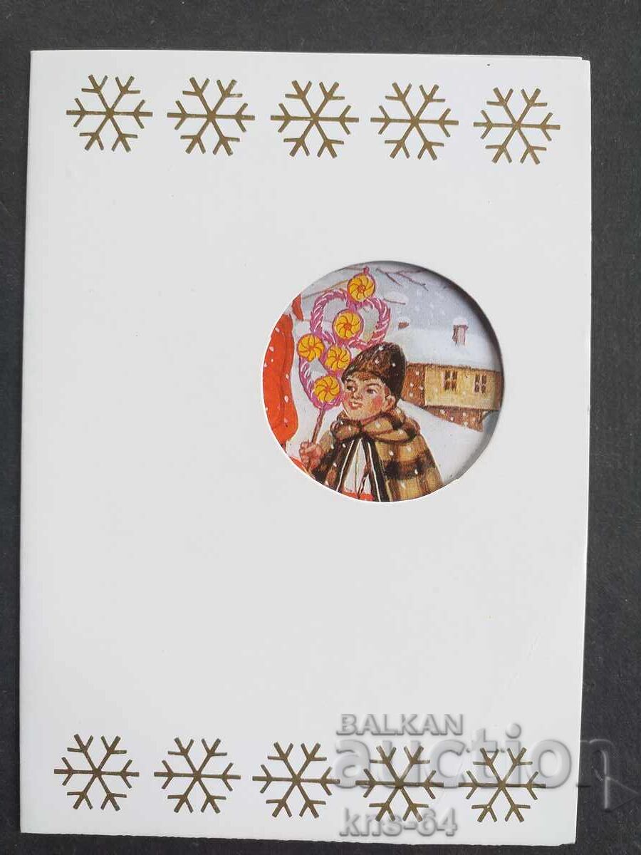 ChNG Congratulatory Double με τιμή 1.80 BGN | € 0.92 ChNG Congratulatory Double με τιμή 1.80 BGN | € 0.92