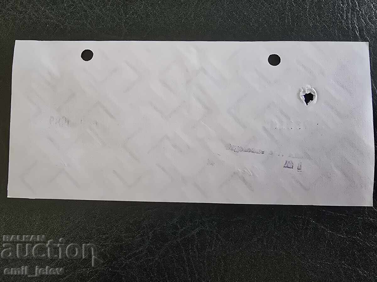 50 BGN - TRAVEL CHECK - Bulgarian Foreign Trade Bank - Cross Lines with price 12.99 BGN | € 6.64