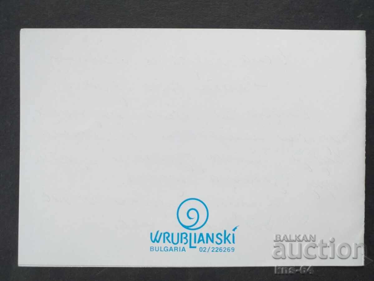 ChNG Congratulatory Double με τιμή 0.80 BGN | € 0.41 ChNG Congratulatory Double με τιμή 0.80 BGN | € 0.41