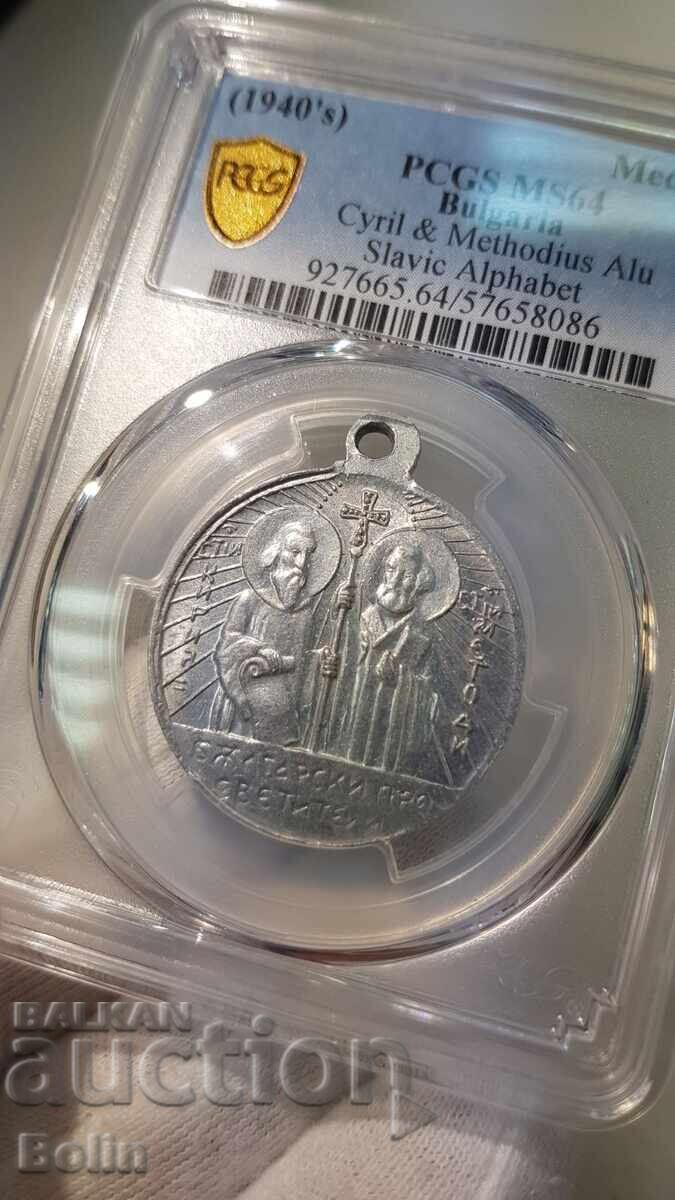 MS64 Български царски алуминиев медал Кирил и Методий Азбукa с цена 340.00 лв. | € 173.84