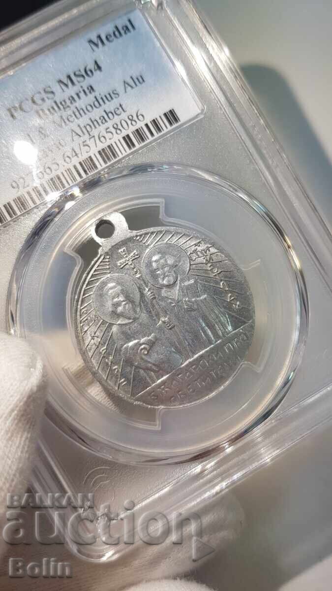 Аукцион MS64 Български царски алуминиев медал Кирил и Методий Азбукa