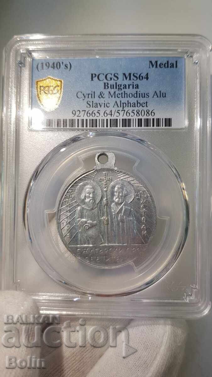 MS64 Български царски алуминиев медал Кирил и Методий Азбукa