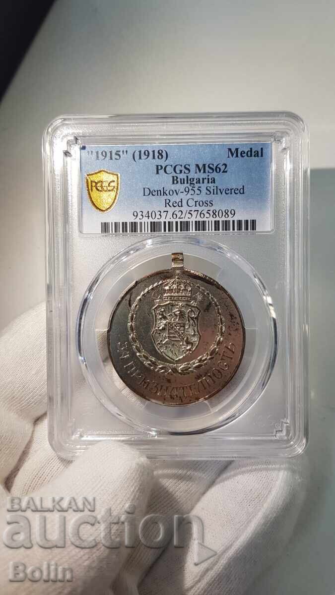 MS62 Imperial Red Cross Medal - 1915 for Gratitude with price 260.00 BGN | € 132.94