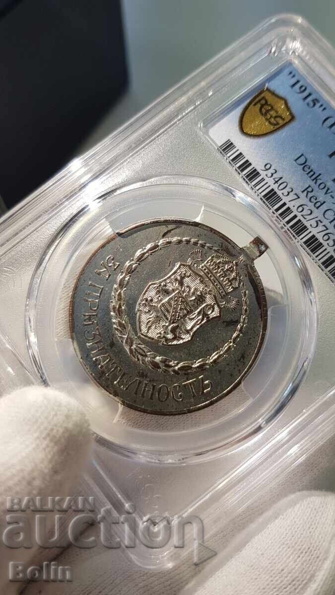 Auction  MS62 Imperial Red Cross Medal - 1915 for Gratitude