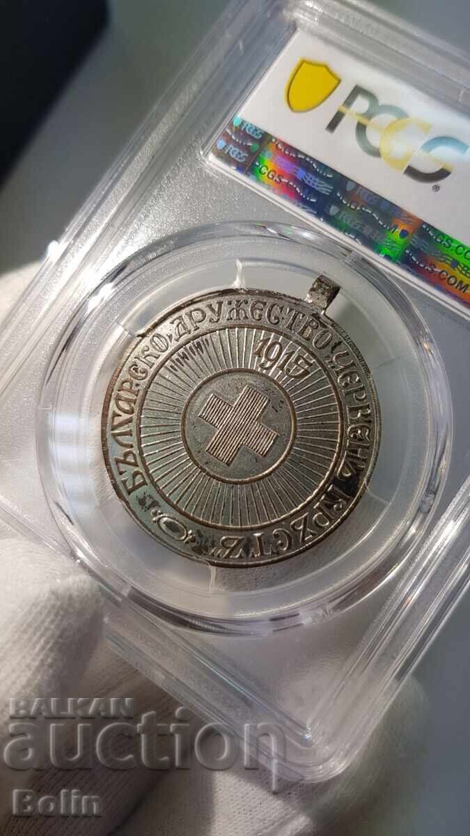 MS62 Βασιλικό μετάλλιο Ερυθρού Σταυρού - 1915 για αναγνώριση - 5