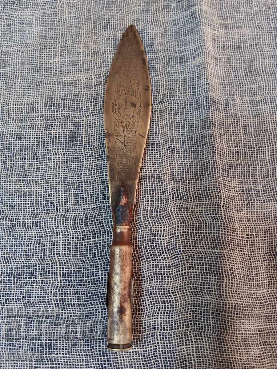 Letter opener - trench art with price 40.00 BGN | € 20.45 Letter opener - trench art with price 40.00 BGN | € 20.45