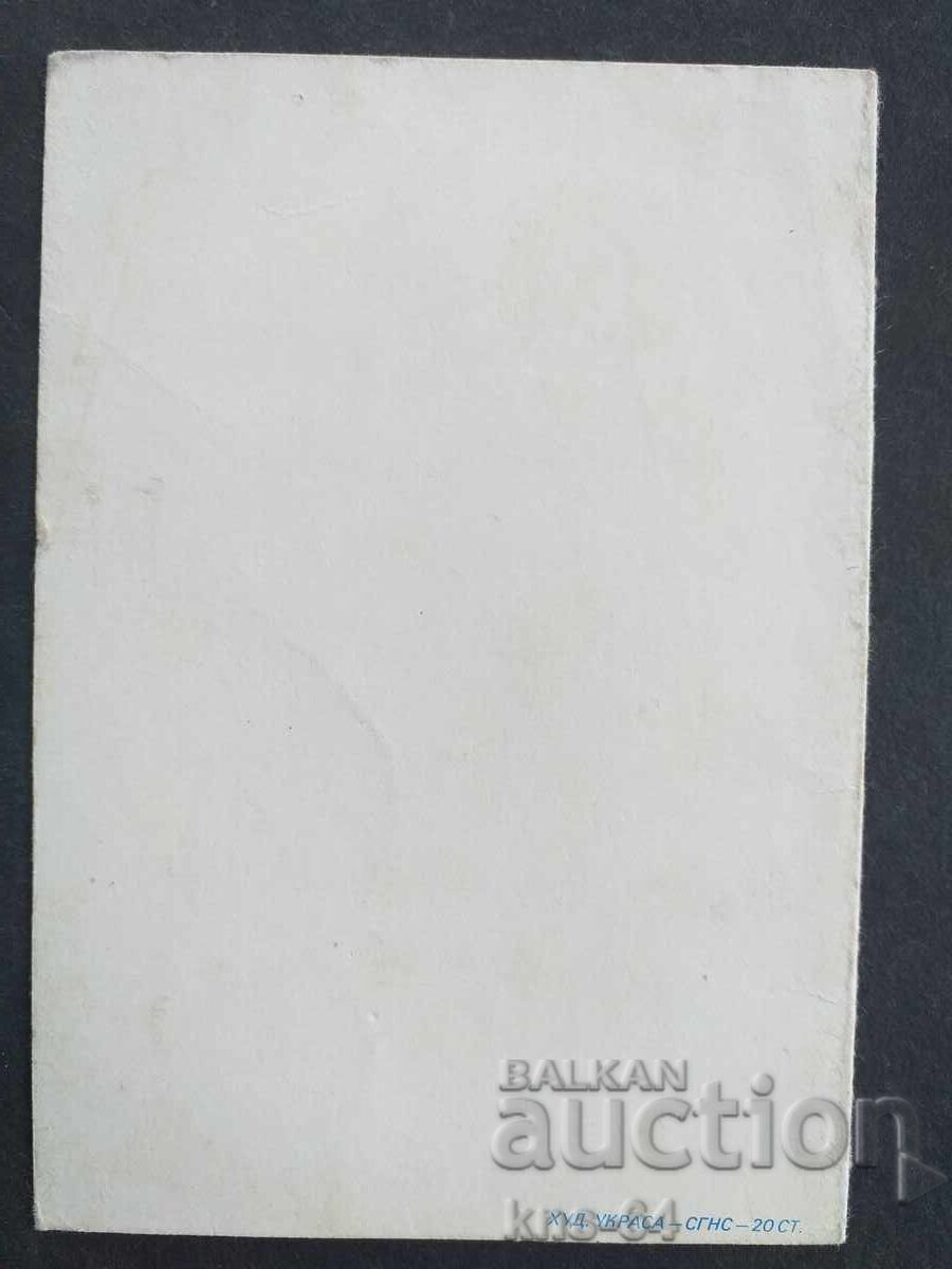 ChNG Congratulatory Double with price 0.95 BGN | € 0.49 ChNG Congratulatory Double with price 0.95 BGN | € 0.49