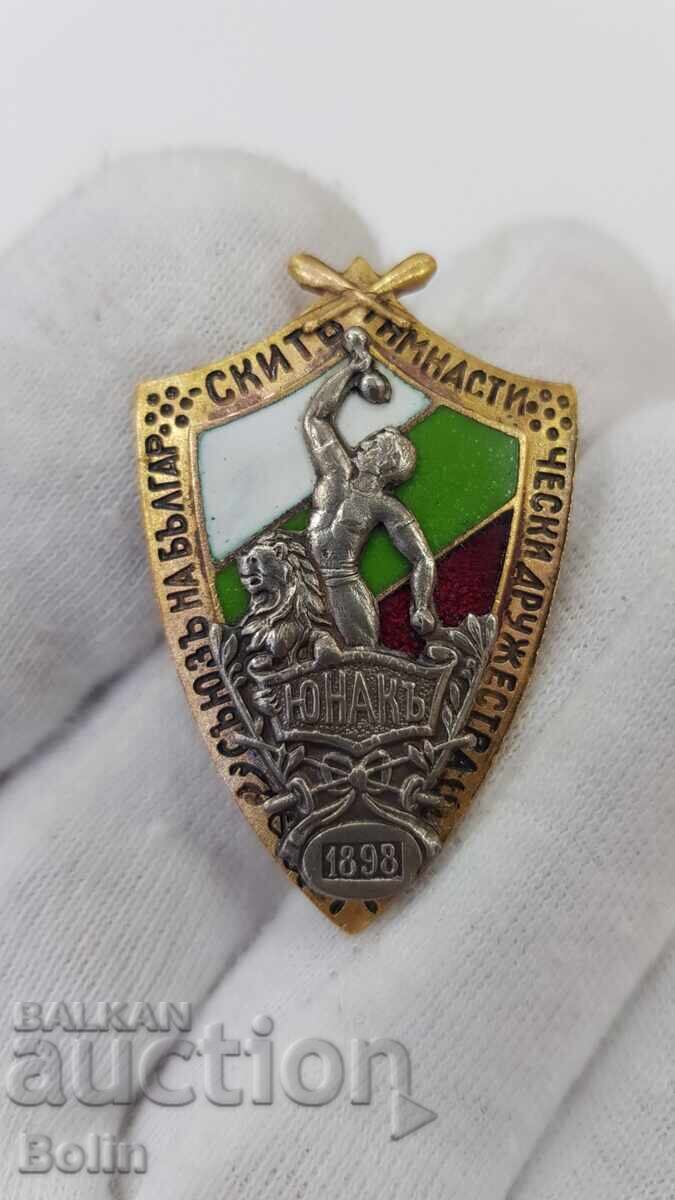 Колекционен царски знак Български Юнак 1898 г. на винт Колекционен царски знак Български Юнак 1898 г. на винт