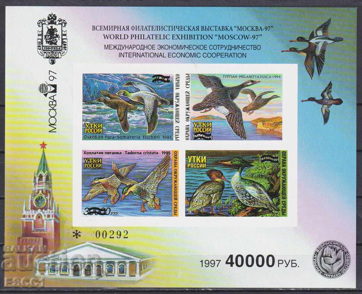 Bloc de suveniruri curat Fauna Păsări Rațe 1997 din Rusia Bloc de suveniruri curat Fauna Păsări Rațe 1997 din Rusia