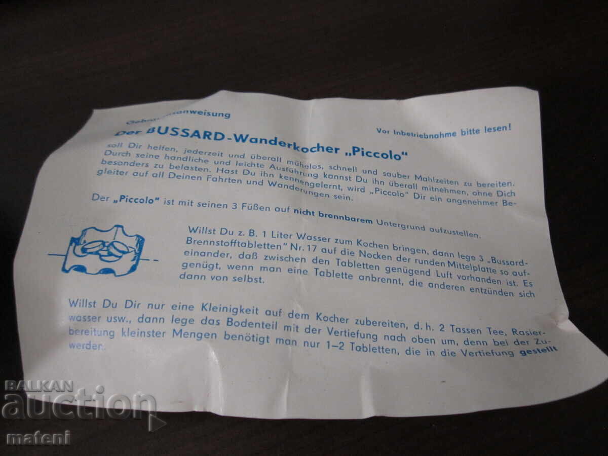 Παράδοση ΠΑΛΙΟ ΓΕΡΜΑΝΙΚΟ ΟΙΝΟΠΝΕΥΜΑΤΟΚΙΝΗΤΟ ΚΑΖΑΝΙ