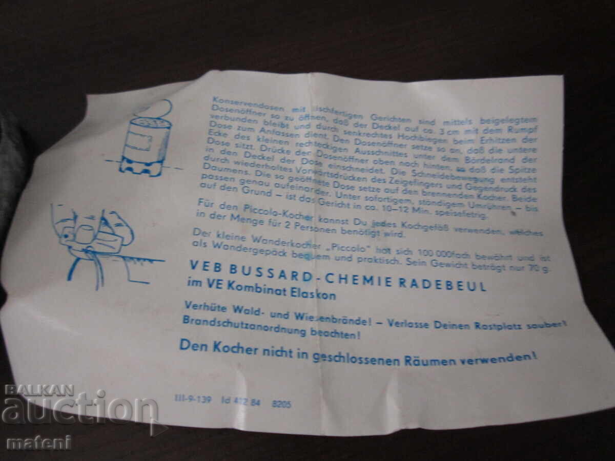 ΠΑΛΙΟ ΓΕΡΜΑΝΙΚΟ ΟΙΝΟΠΝΕΥΜΑΤΟΚΙΝΗΤΟ ΚΑΖΑΝΙ - 5