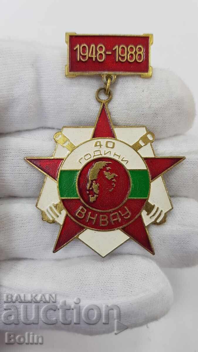 Rare Bulgarian Communist Sign, Artillery Badge with price 75.00 BGN | € 38.35