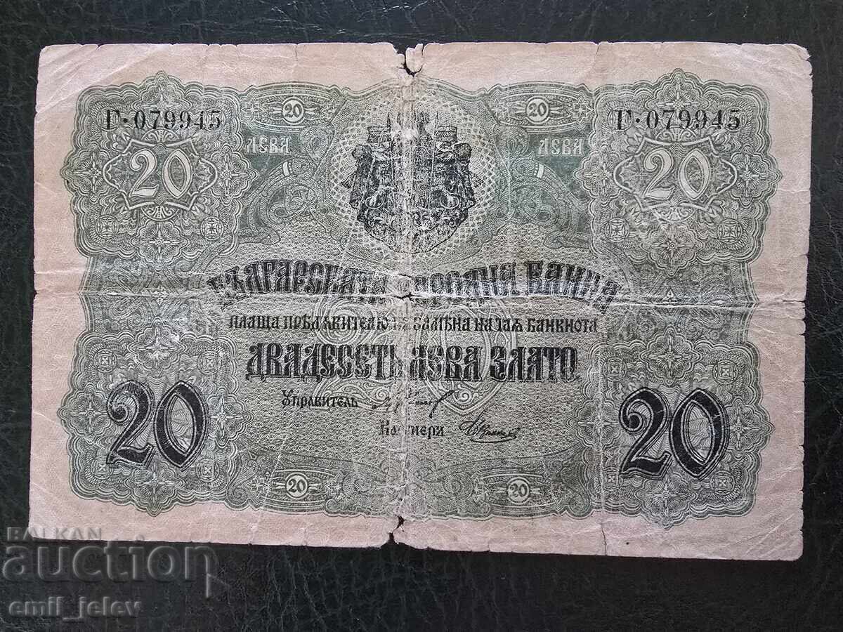 20 Leva Gold 1916 Year. Kingdom of Bulgaria