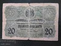 20 Leva Gold 1916 Year. Kingdom of Bulgaria