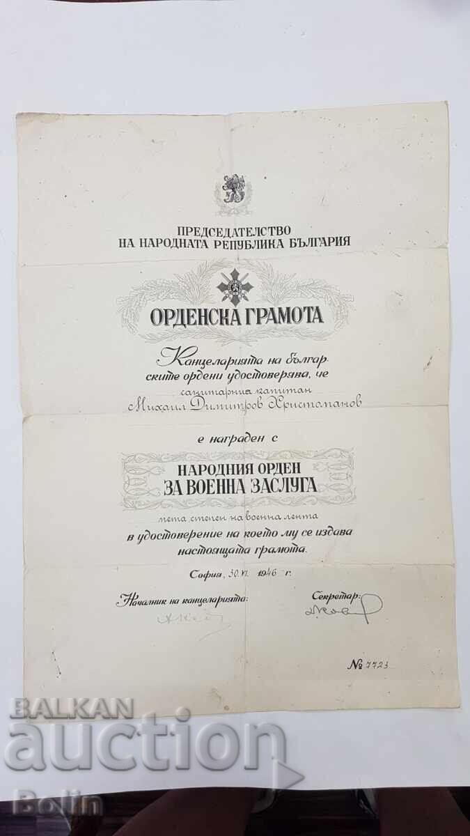 Rare Regency document, certificate of the Order for Military Merit 5 st with price 150.00 BGN | € 76.69
