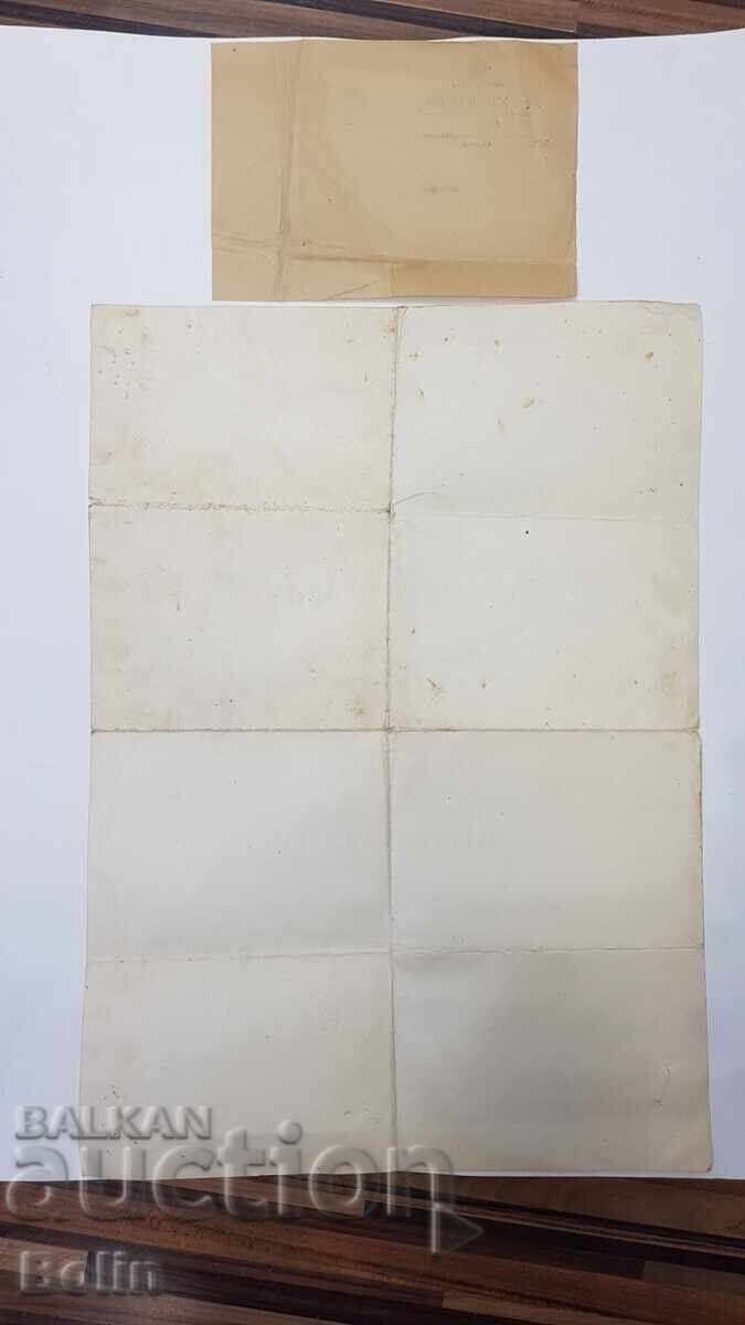 Rare Regency document, certificate of the Order for Military Merit 5 st - 5