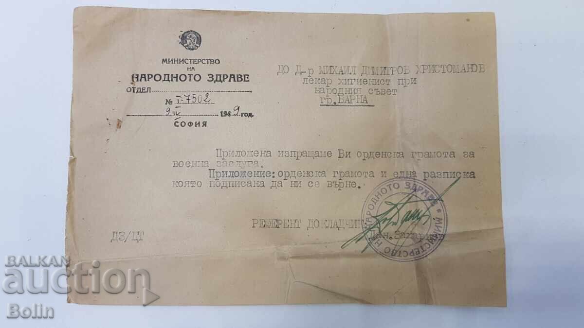 Rare Regency document, certificate of the Order for Military Merit 5 st - 6