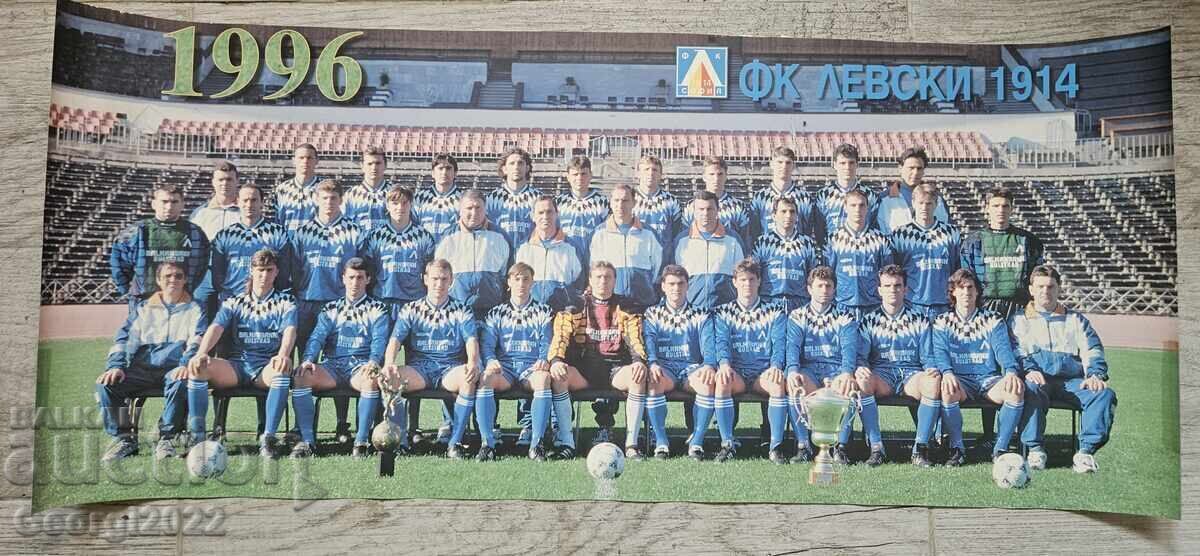 Calendar mare al lui Levski din 1996