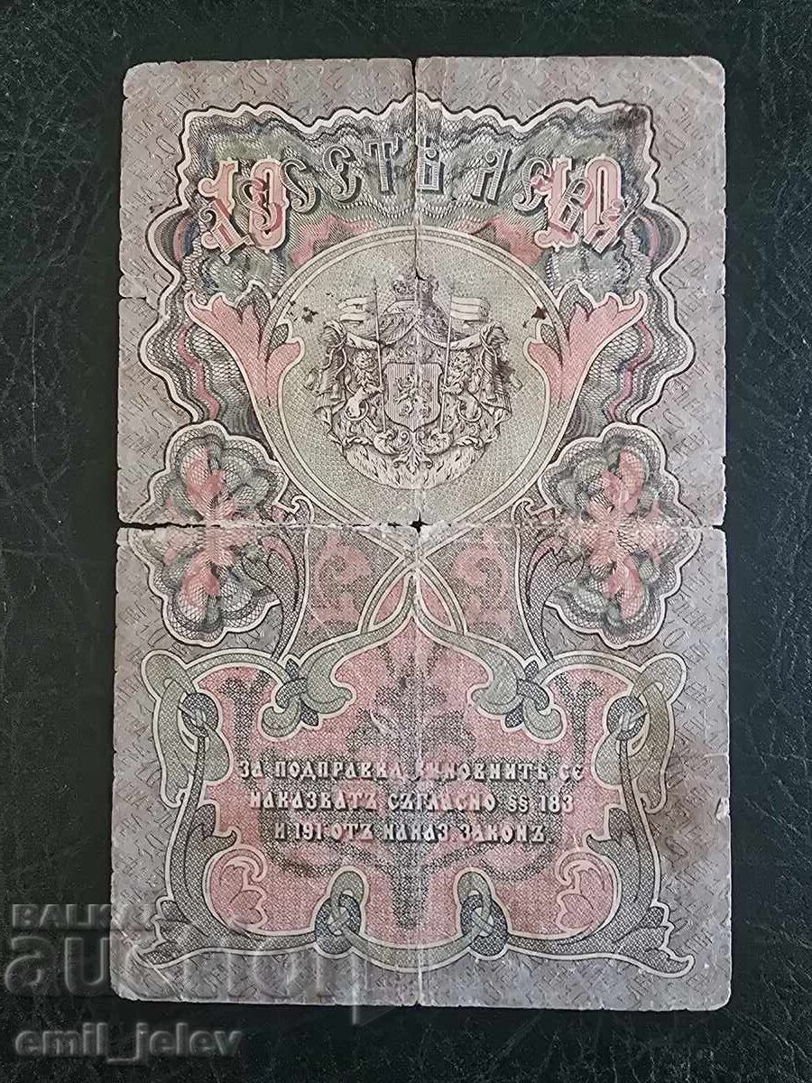 10 leva ασήμι 1903 χρο. 2 γράμματα/αριθμός Τσακάλοφ/Γκίγκοφ με τιμή 89.99 BGN | € 46.01