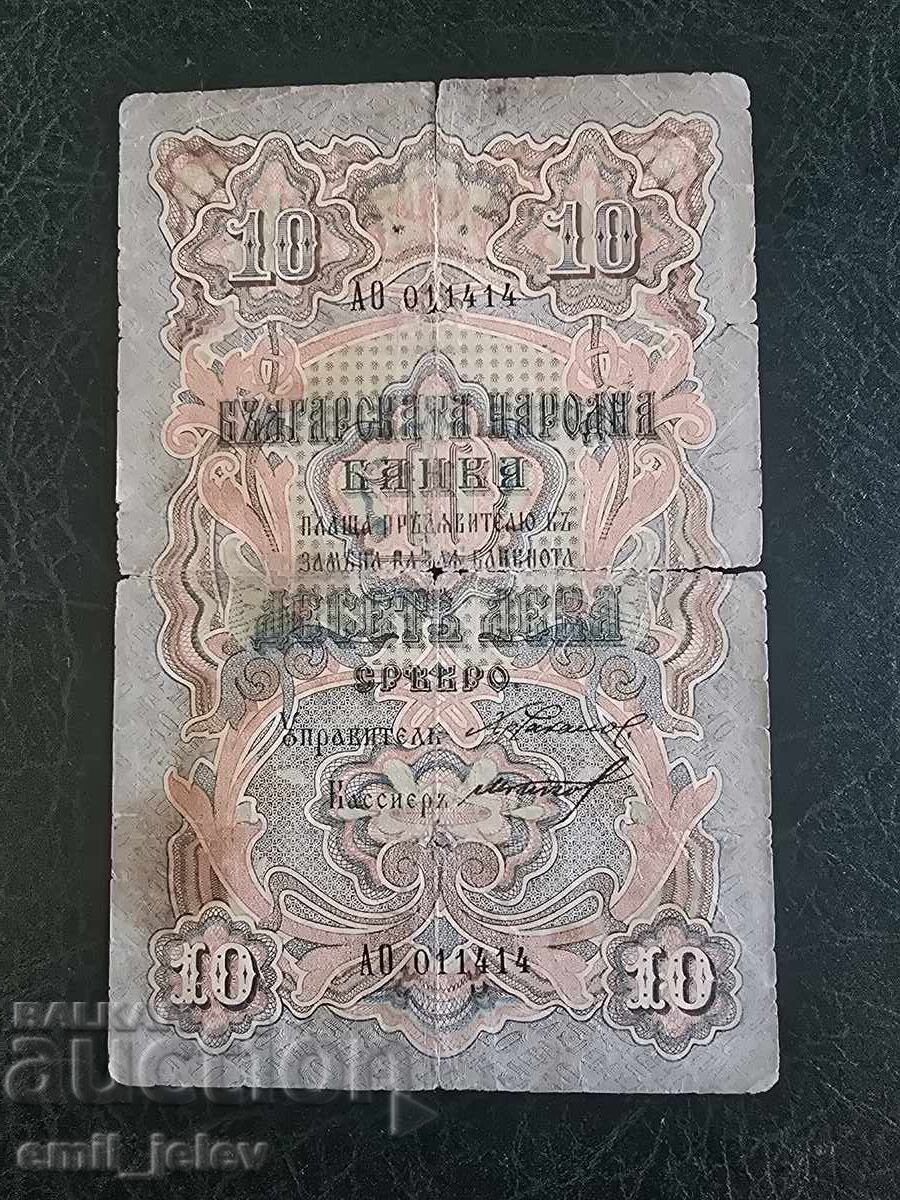 10 leva ασήμι 1903 χρο. 2 γράμματα/αριθμός Τσακάλοφ/Γκίγκοφ